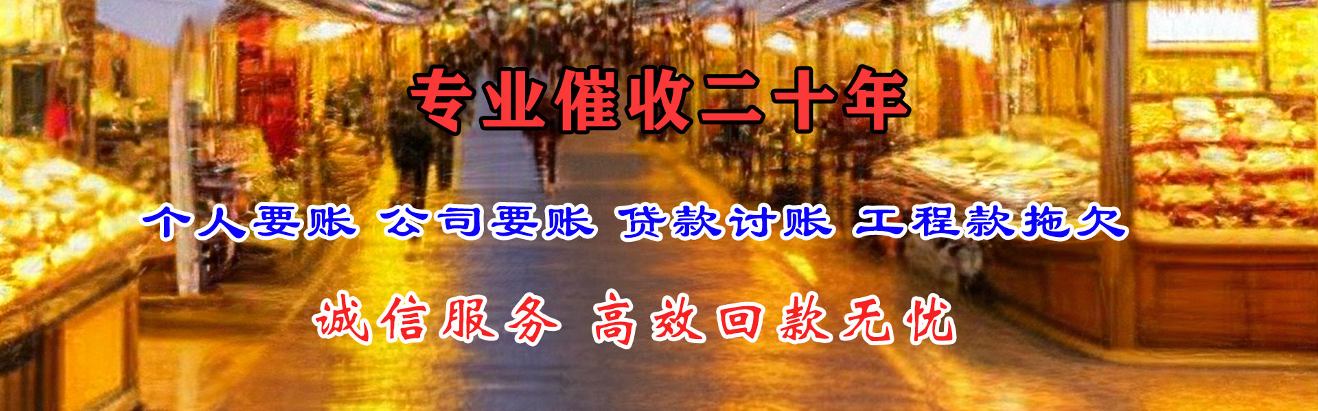吴川讨债公司